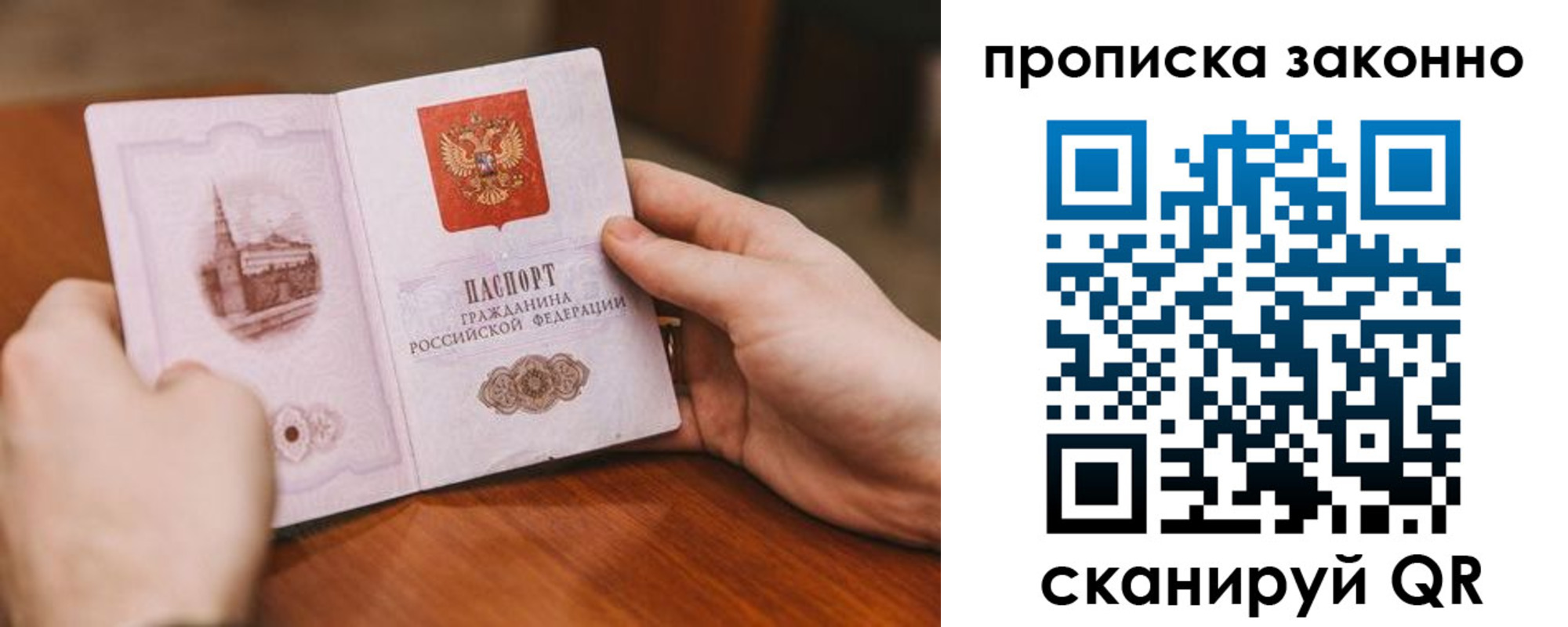 найти адрес прописки в Можайске