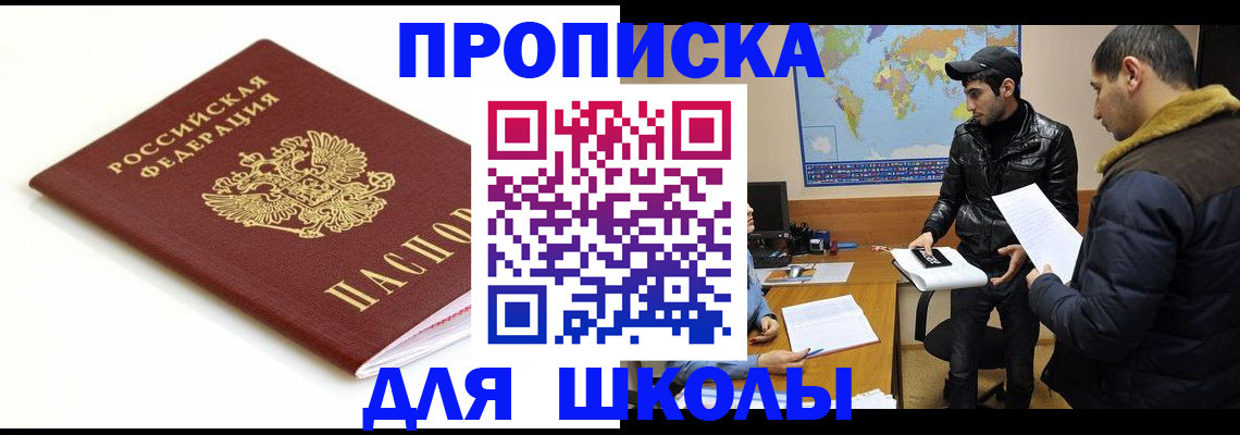 временная регистрация госуслуги в Можайске