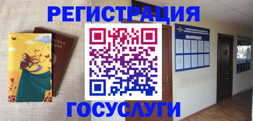 временная регистрация надежно в Можайске