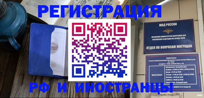 прописка для военкомата в Можайске