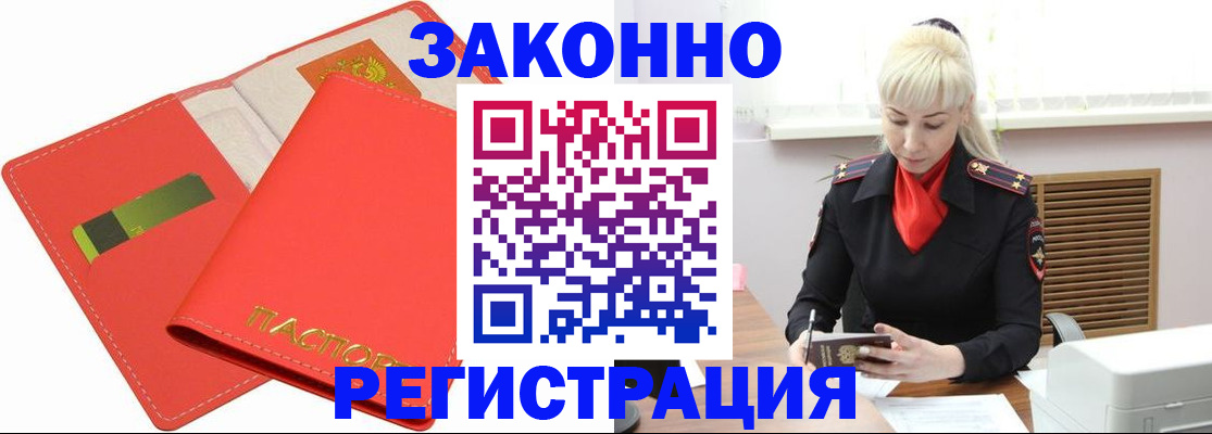 прописка для военкомата в Можайске