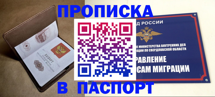 где прописаться в Можайске