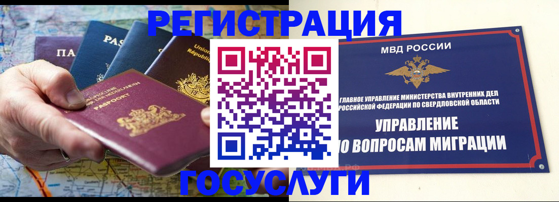 прописка иностранных граждан в Можайске